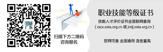 技(jì )能(néng)報名(míng)二維碼.jpg